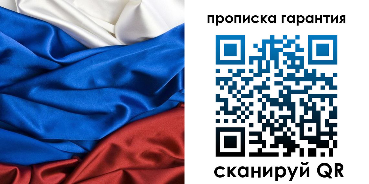 временная регистрация 2025 в Мичуринске